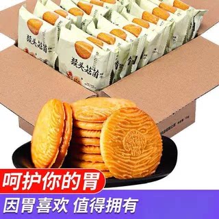 【营养养胃】猴头菇饼干