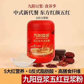 九阳豆浆五红五黑食养粉