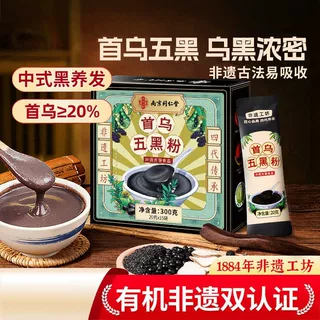 非遗何首乌五黑芝麻粉糊