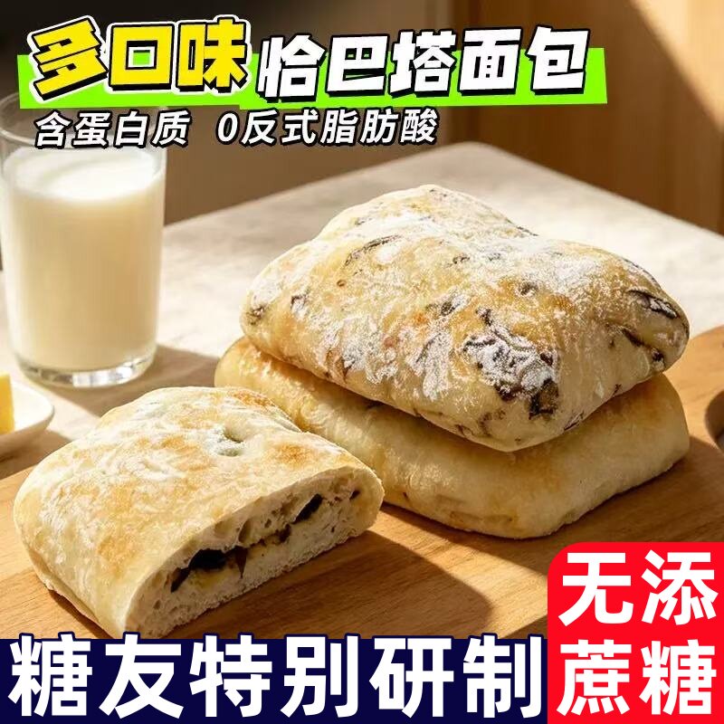 糖尿人专用零食品新鲜手