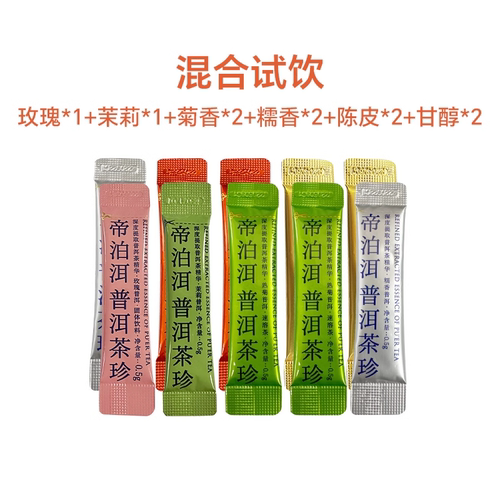 帝泊洱茶珍速溶冻干普洱茶粉冷泡