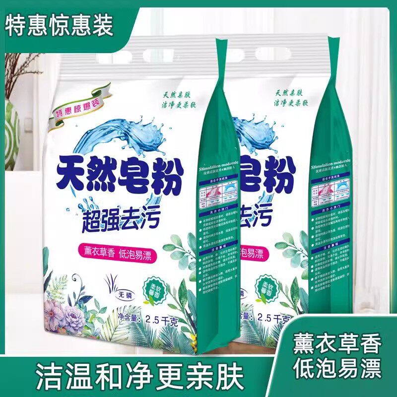 10斤净重洗衣粉皂粉大袋包邮促洗衣粉