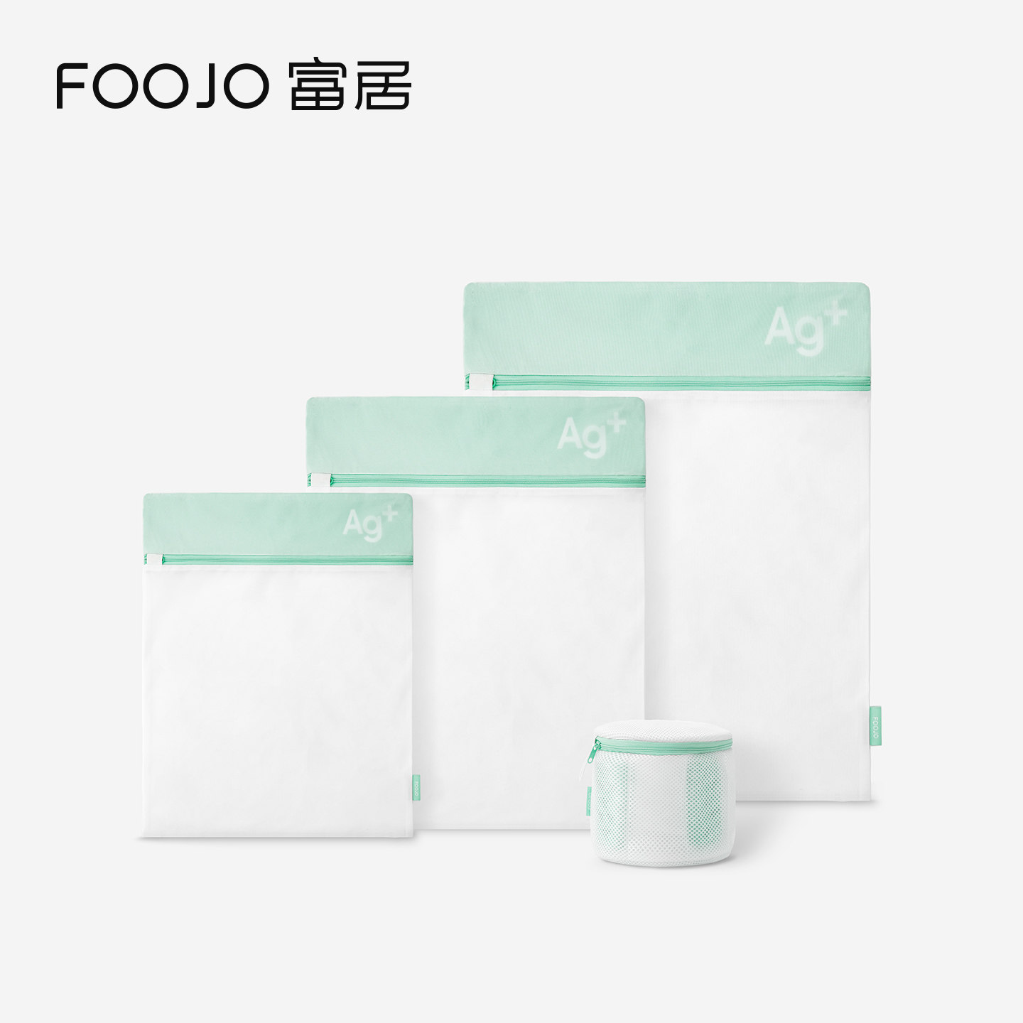 FOOJO 抗菌洗衣袋 洗衣机专用洗护袋