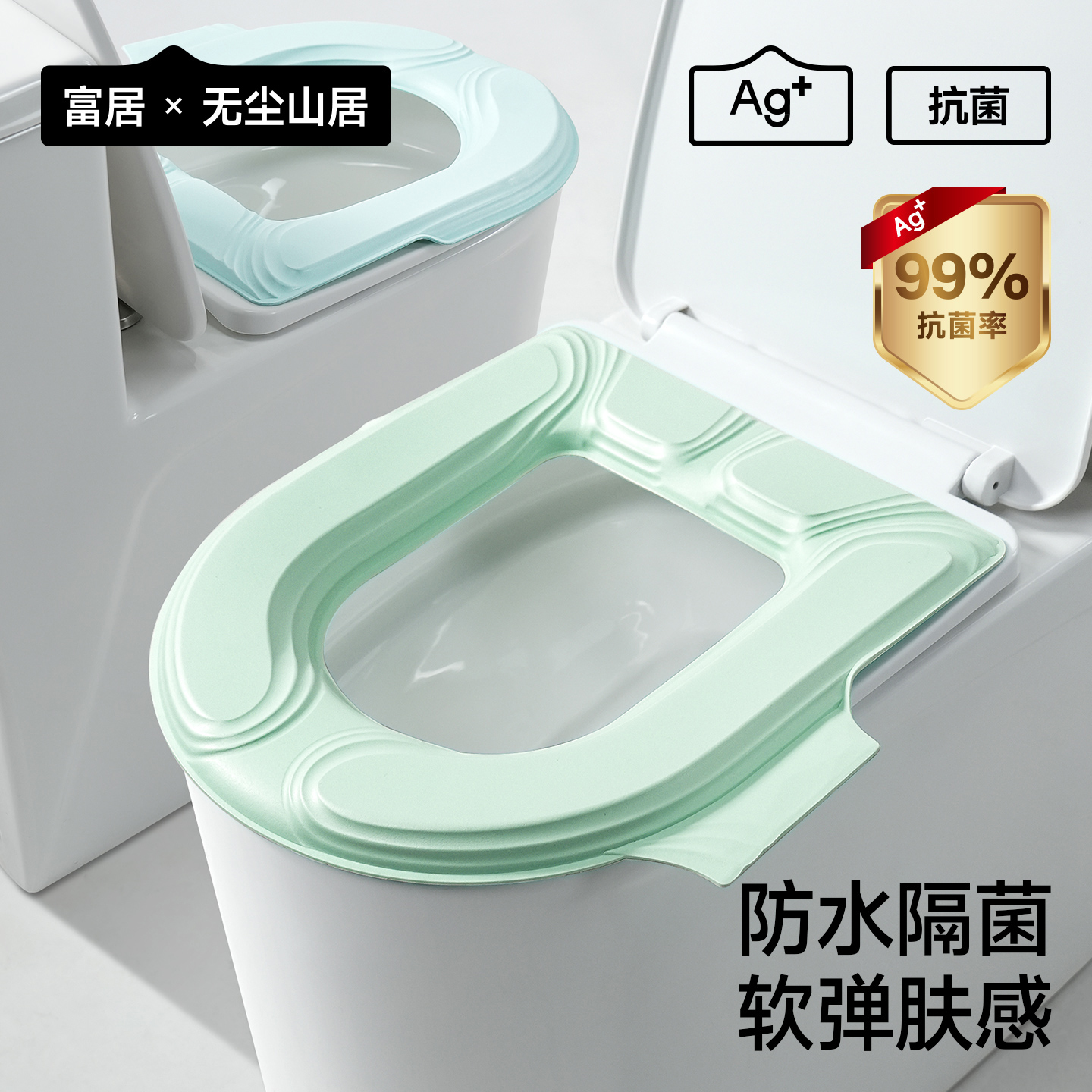 EVA抗菌防水马桶垫一擦即净