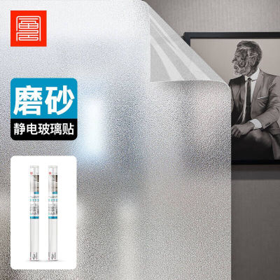 富居磨砂玻璃贴膜防窥窗户贴膜卫生间浴室隐私贴纸透光不透人