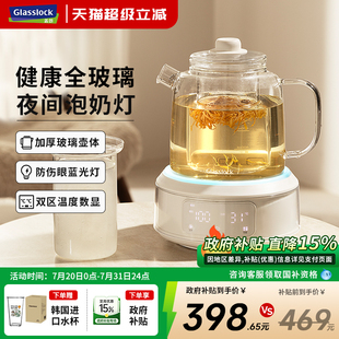 Glasslock养生壶家用多功能煮茶器小型办公室玻璃烧水壶花茶壶