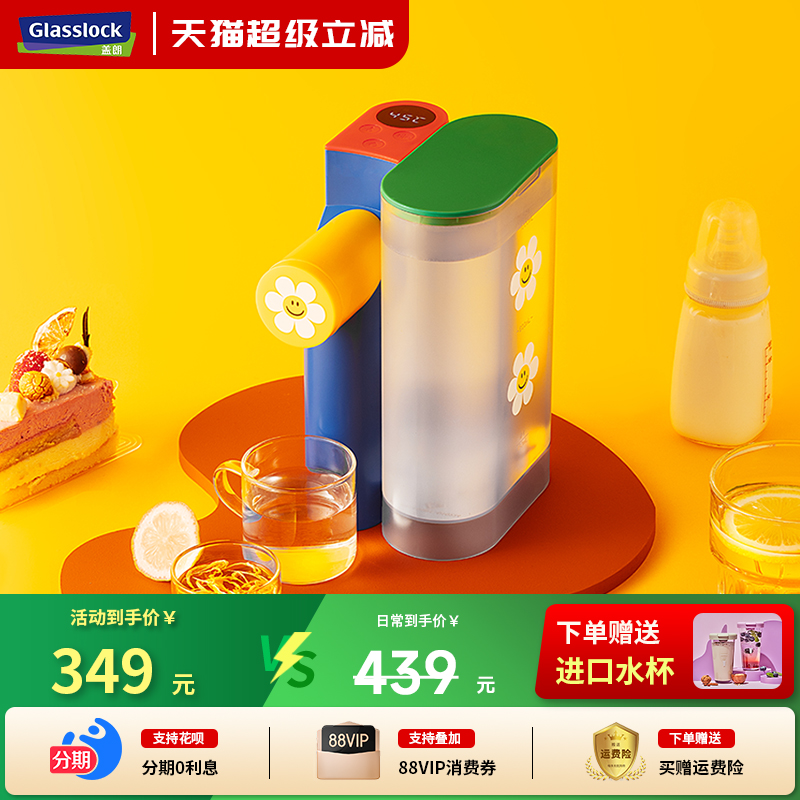 glasslock折叠迷你收纳即热饮水