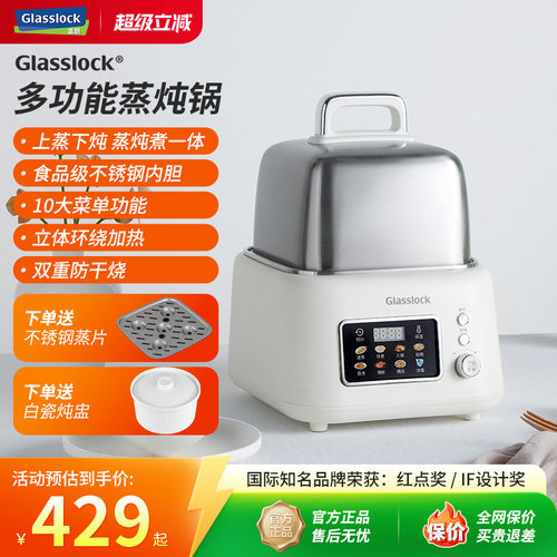 Glasslock多功能电蒸锅304不锈钢