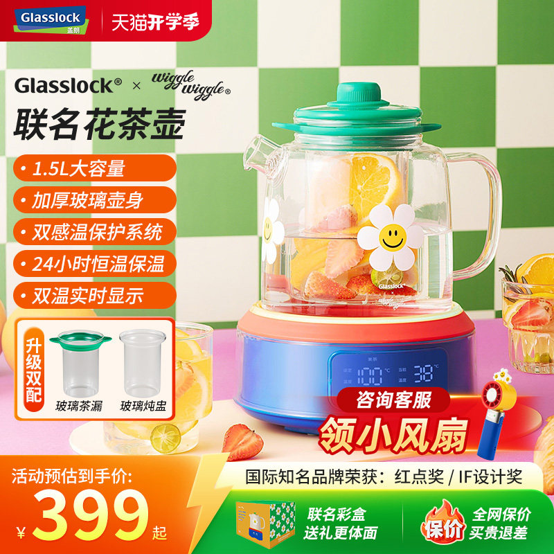 【全玻璃】Glasslock玻璃养生壶图片