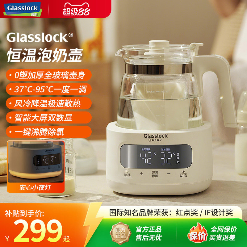 家用风冷降温柔光小夜灯恒温壶										