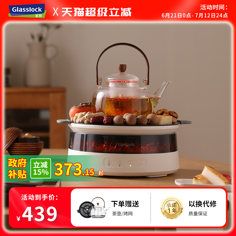全玻璃喷淋茶壶丨煮茶烤果丨3D仿火焰设计