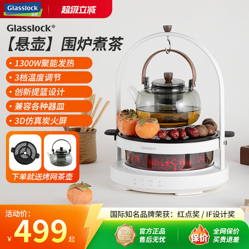 【首创悬壶煮茶】围炉煮茶养生图片