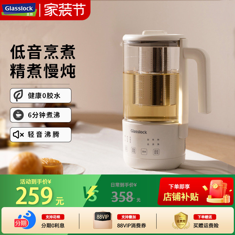 Glasslock盖朗纯钛迷你养生壶家用办公室小型养生杯mini煮茶壶