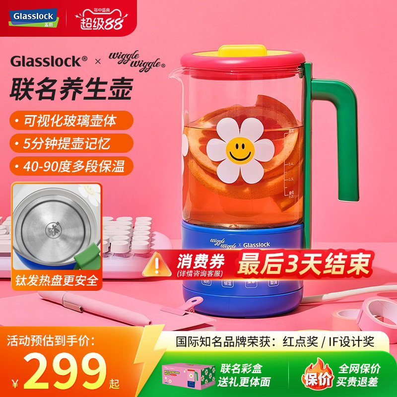 【政府补贴】联名纯钛养生壶