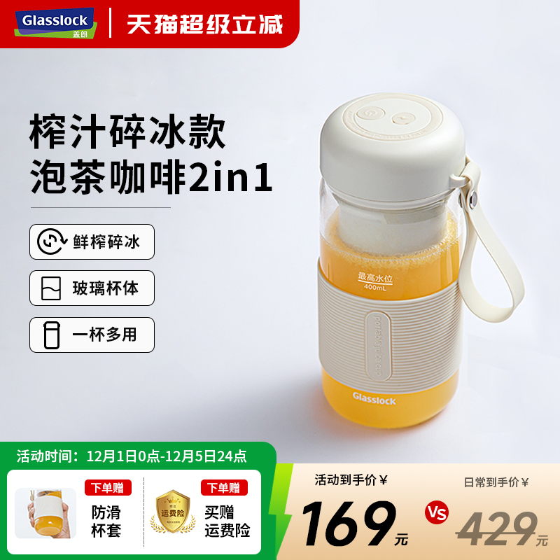 韩国玻璃杯身榨汁机可以碎冰