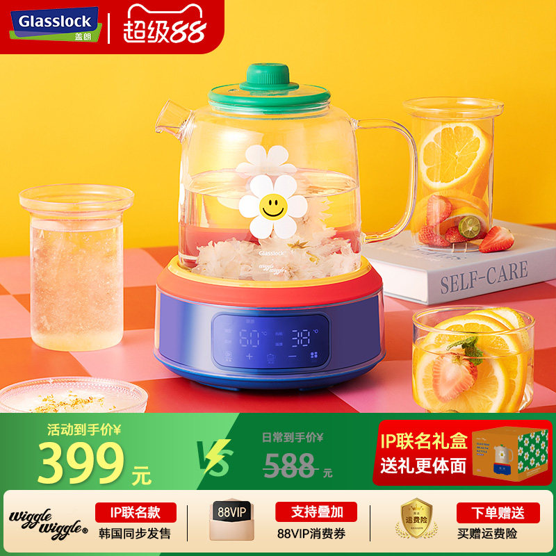 Glasslock盖朗&WiggleWiggle联名养生壶多功能玻璃烧水壶花茶壶