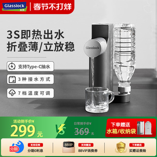Glasslock即热式饮水机便携台式小型迷你可折叠收纳矿泉水加热器