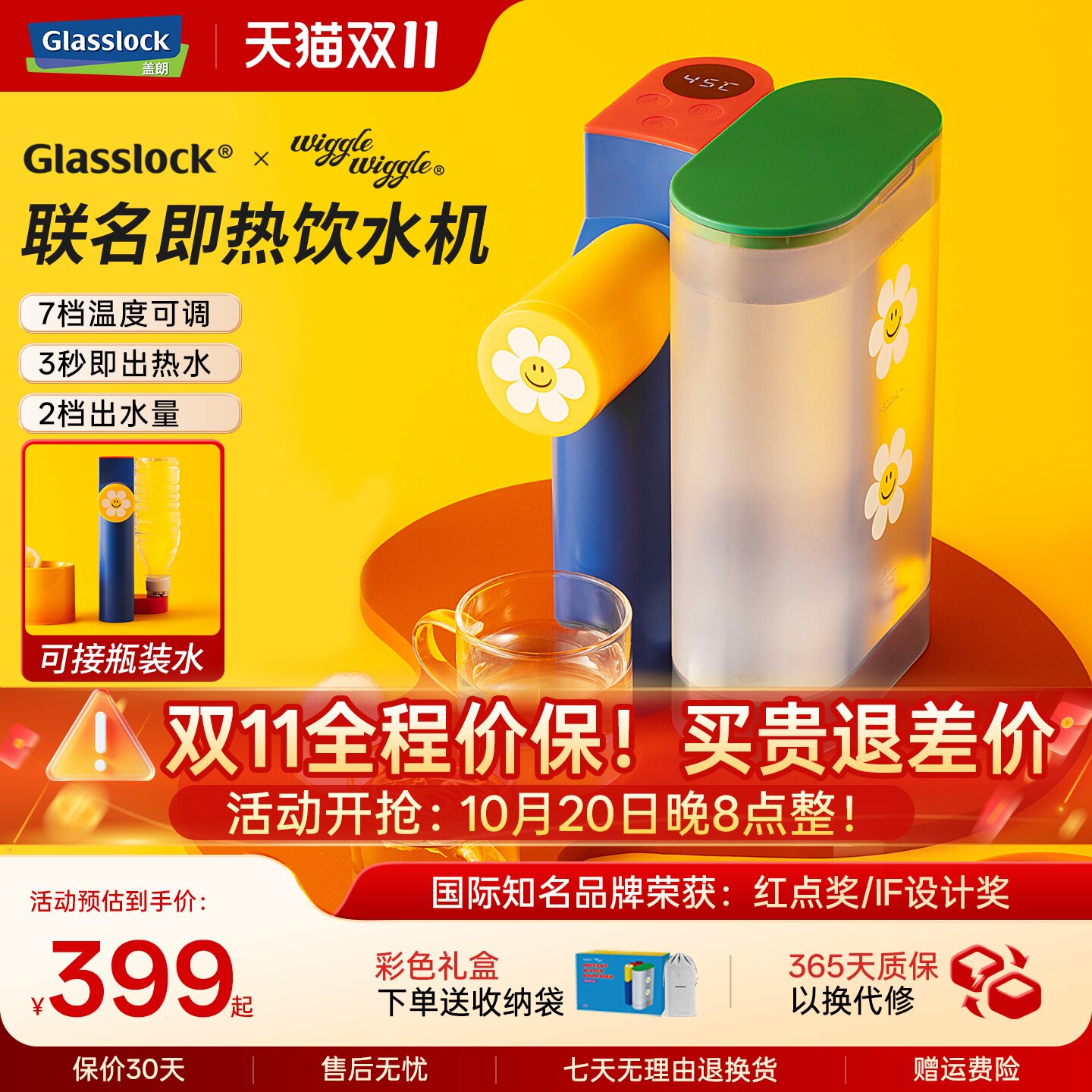 Glasslock盖朗&WiggleWiggle联名迷你折叠收纳便携式即热饮水机A