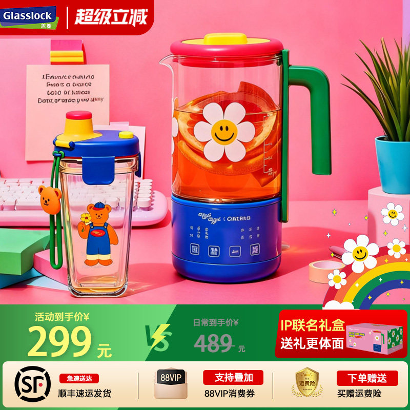 Glasslock盖朗&WiggleWiggle联名迷你养生壶办公室小型煮茶烧水壶