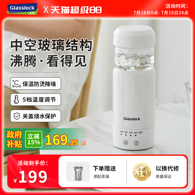 Glasslock食品级不锈钢