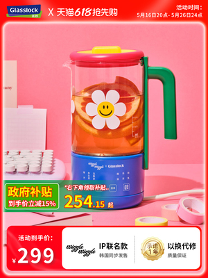 Glasslock盖朗&WiggleWiggle联名迷你养生壶办公室小型煮茶烧水壶