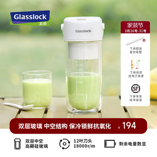 榨汁机无线小型可碎冰玻璃果汁机 Glasslock榨汁杯双层保冷便携式