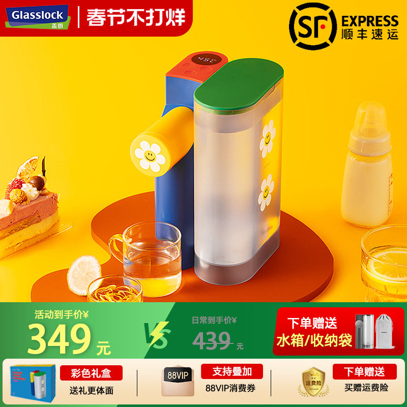 Glasslock盖朗&amp;WiggleWiggle联名迷你折叠收纳便携式即热饮水机
