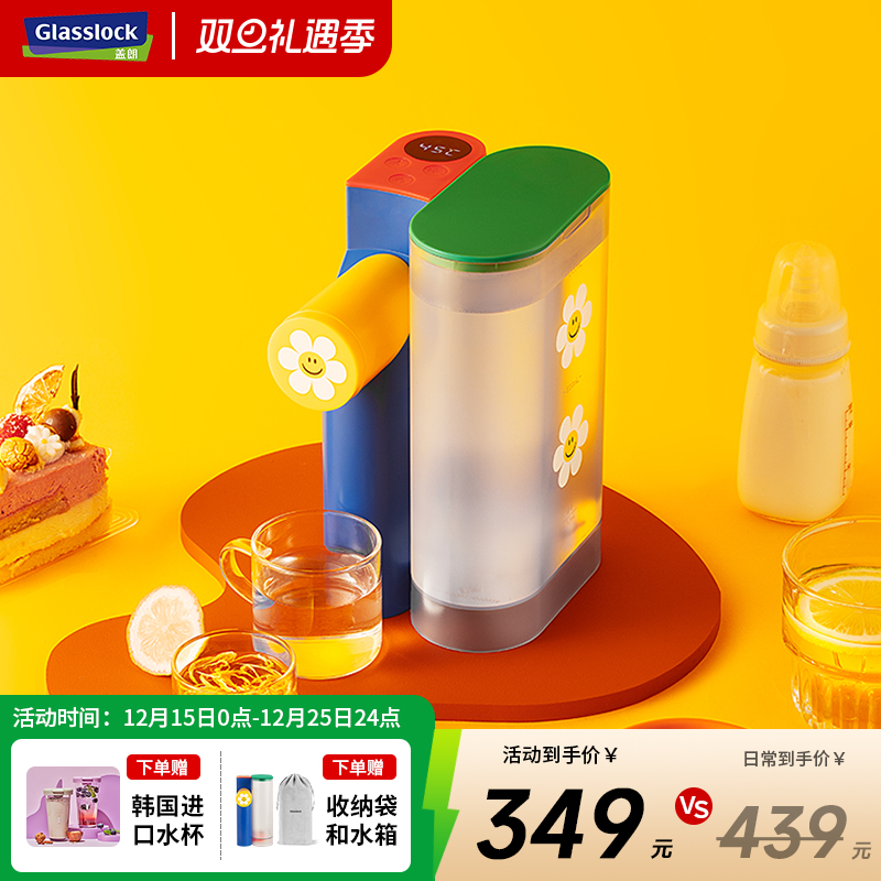 glasslock折叠迷你收纳即热饮水