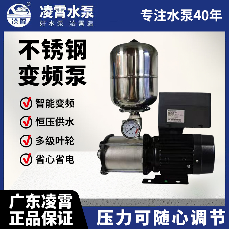 凌霄CMI不锈钢变频增压泵恒压泵静音管道大流量酒店热水增压泵