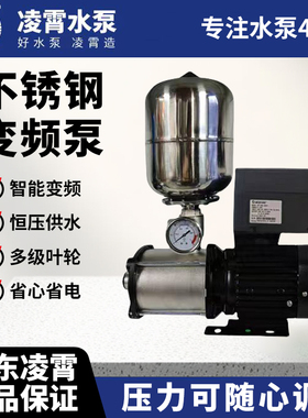 凌霄CMI不锈钢变频增压泵恒压泵静音管道大流量酒店热水增压泵