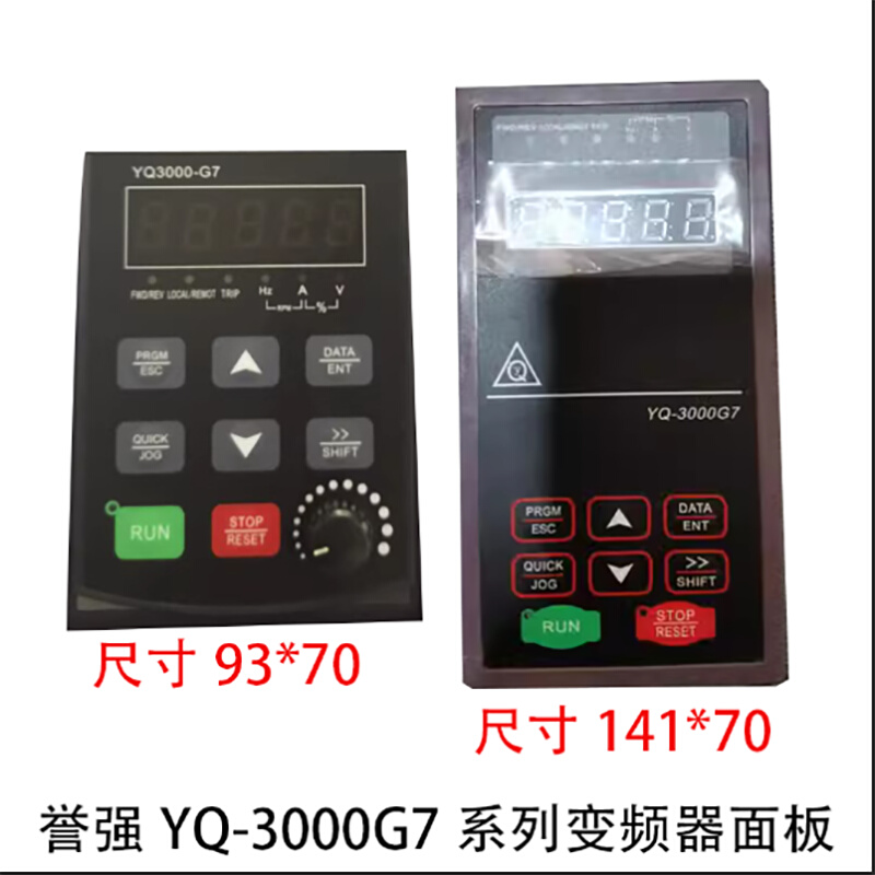 品YUqiang变频器面板YQ3000G7小面板YQ3000G7大面板全新新
