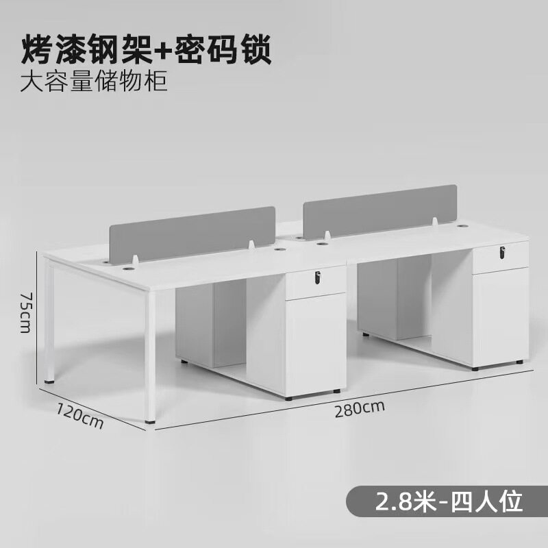 职员办公桌椅组合白色简约现代公司四人工位4人2员工桌办公室家具