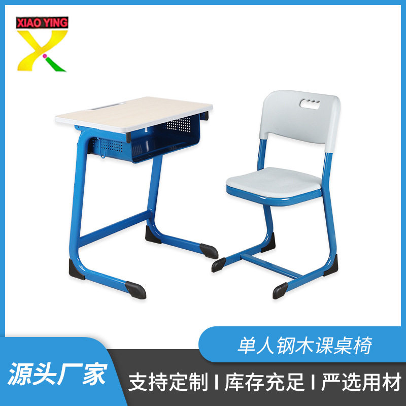 学校课桌椅 中小学生儿童桌椅 学生课桌可升降学习桌学校课桌椅
