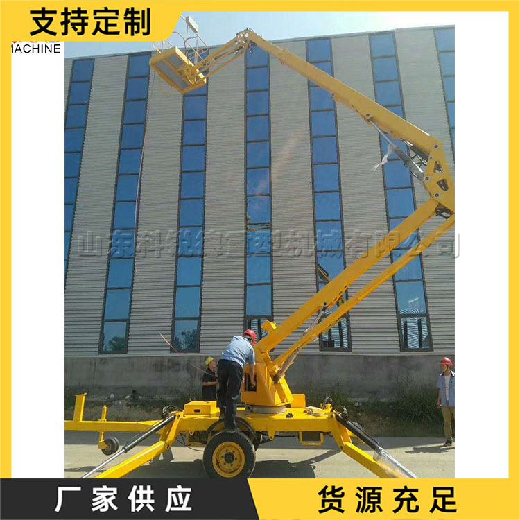 牵引式曲臂路灯维修高空作业车旋转电动液压升降机拖车折臂装置