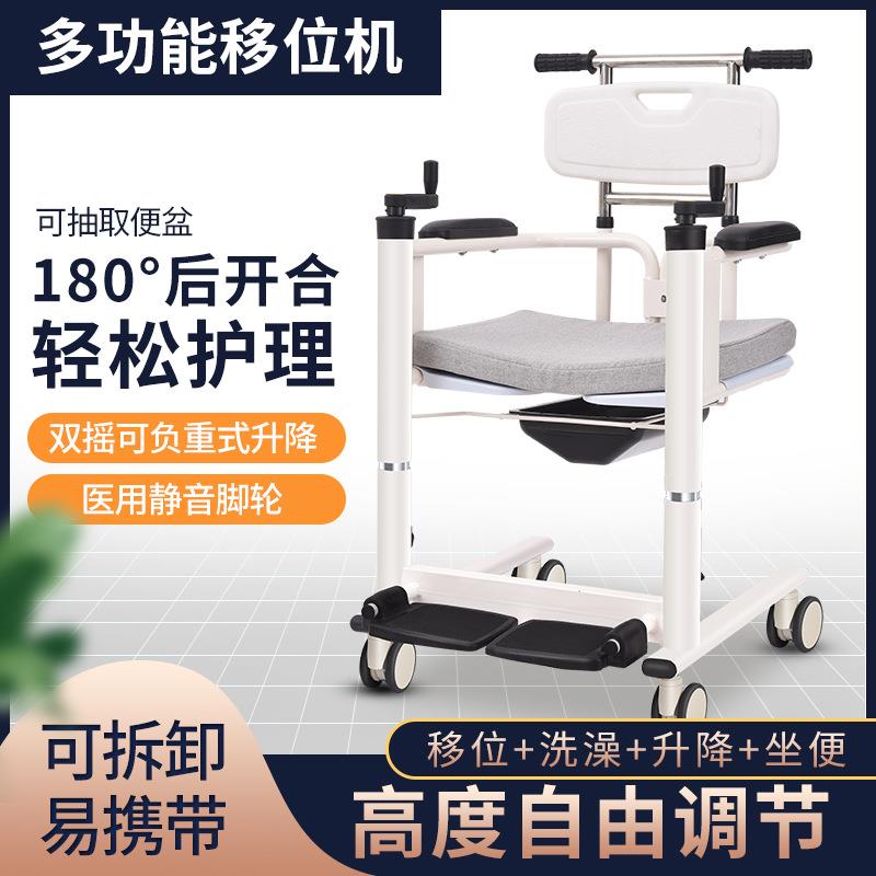 多功能移位机全瘫老人移位器坐便椅手摇升降家用残疾人护理洗澡椅