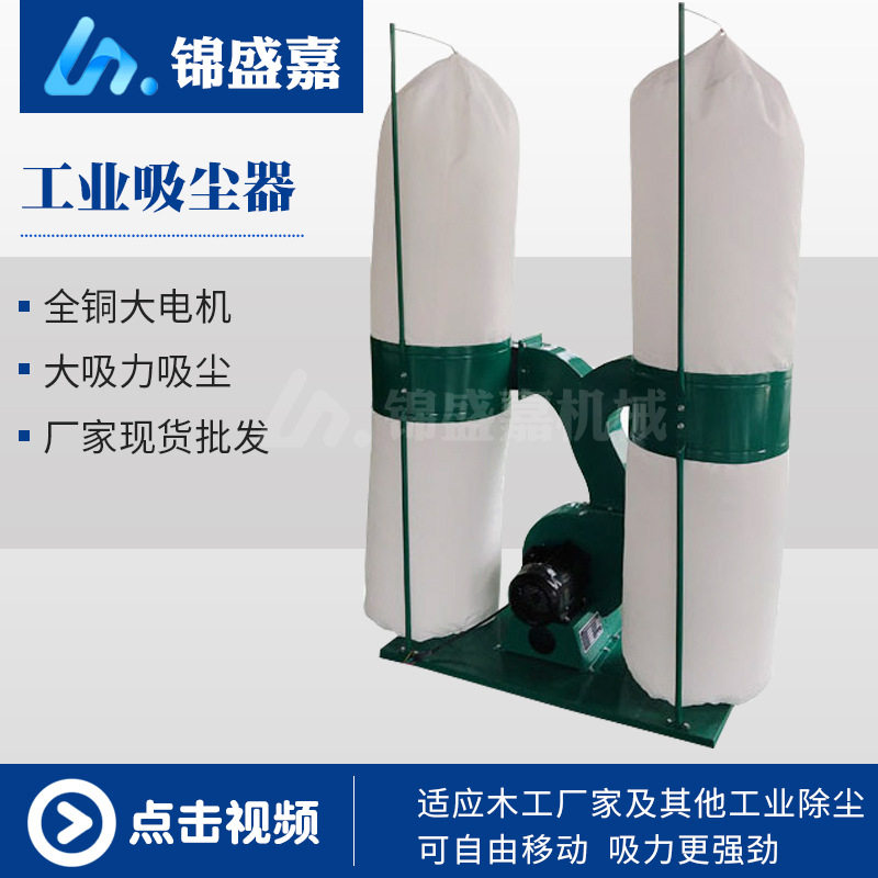 木工吸尘器集尘器移动式布袋吸尘器木工除尘器裁板锯开料机吸尘器