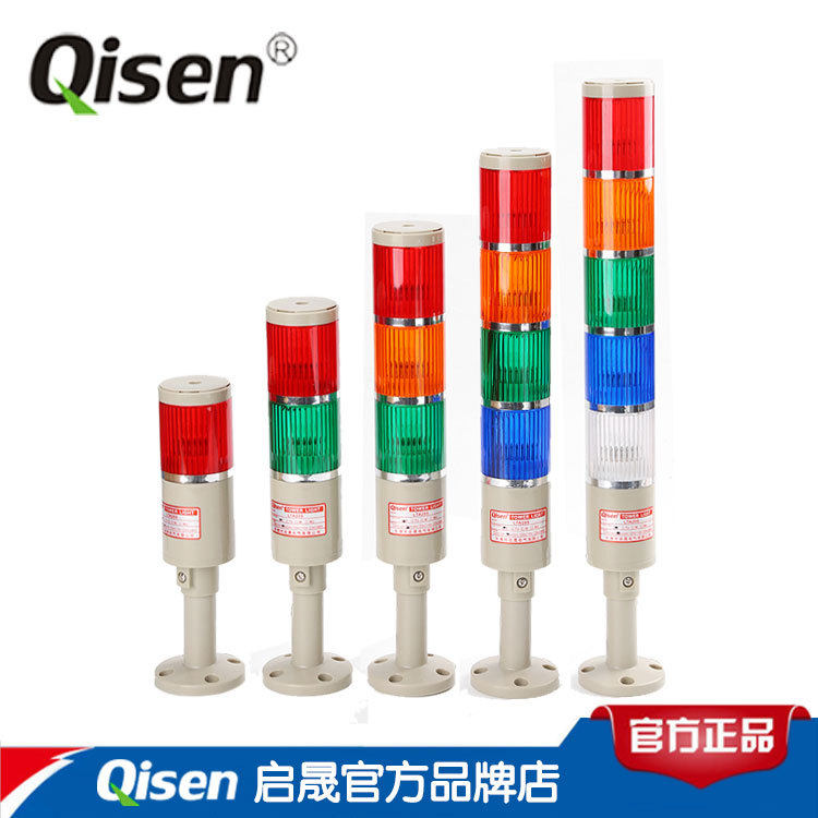 启晟工厂供应56mm直径LED警示灯AC380V航车指示灯多层三色组合