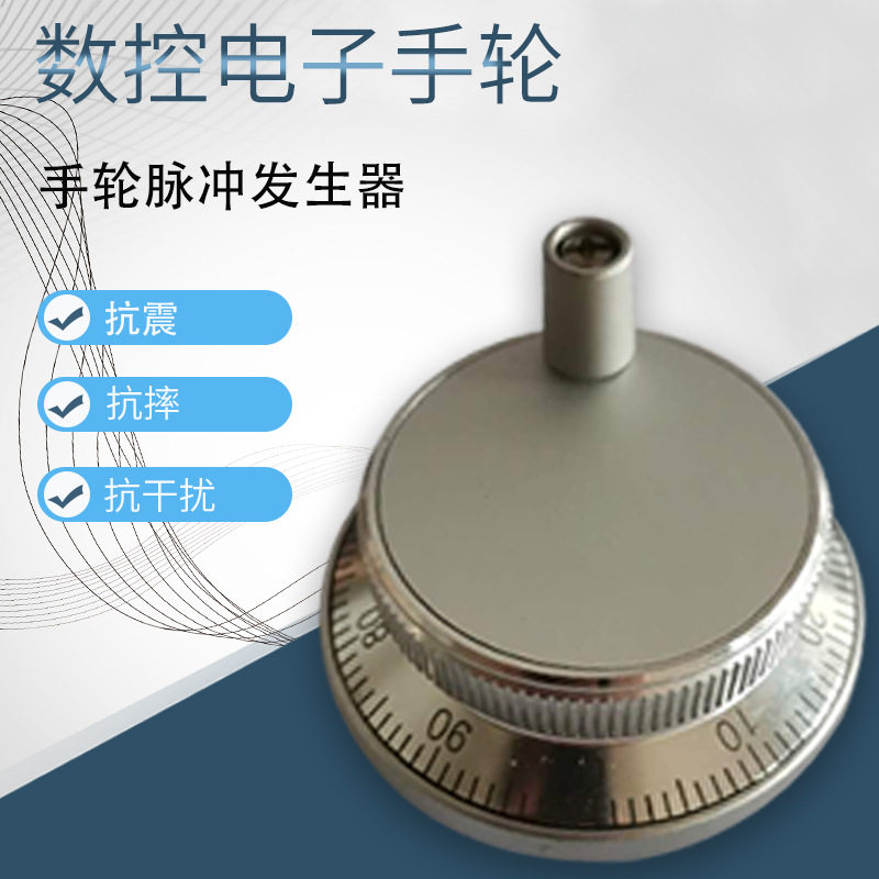 CNC数控电子手轮车床手摇广数凯恩帝等系统手轮脉冲产生器手脉