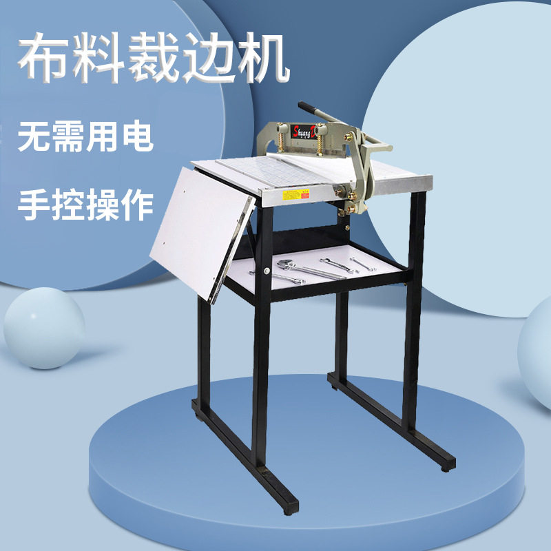 面料皮革样布60cm裁切机布样裁布机小样裁剪机切布机样卡机裁边机