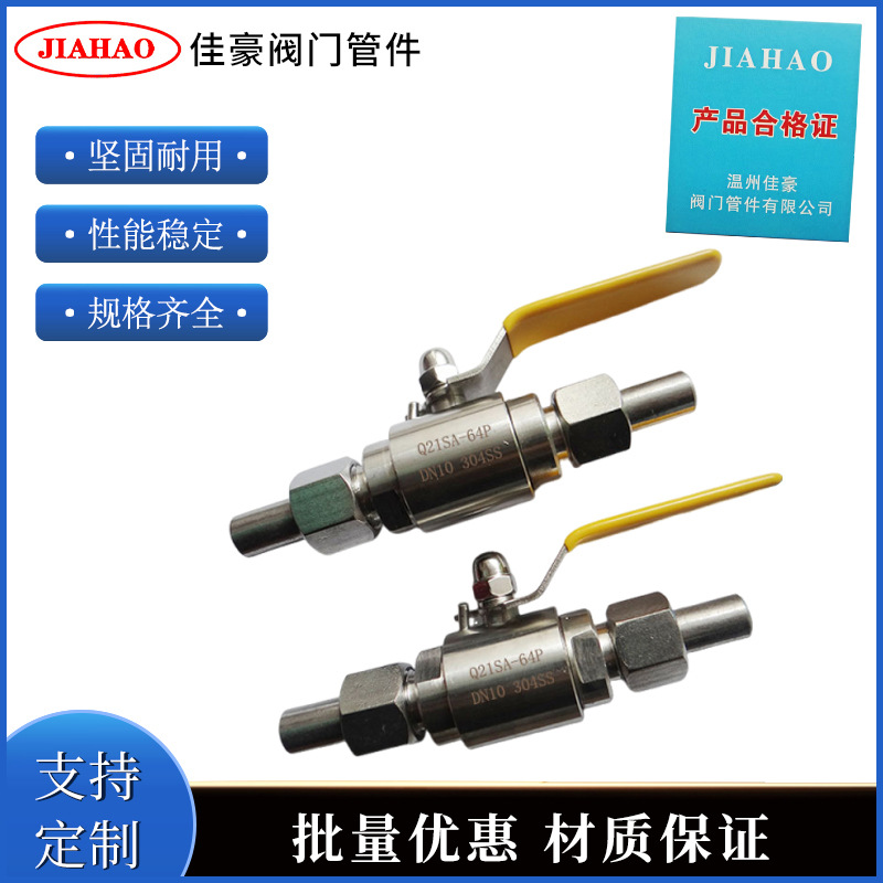 Q21SA-40P Q21SA-64P DN10 304SS不锈钢带活接头对焊球阀