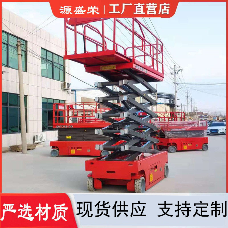全自行升降平台剪叉式高空作业车液压走升降机举升机式可移动