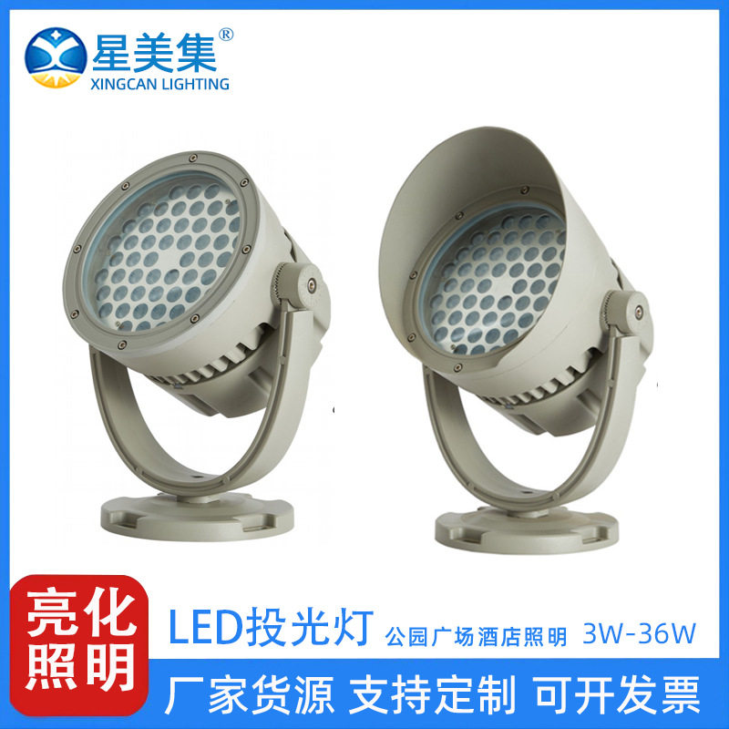 LED户外防水圆形投光灯18W24W36W亮化照明工程建筑别墅大楼公园庭