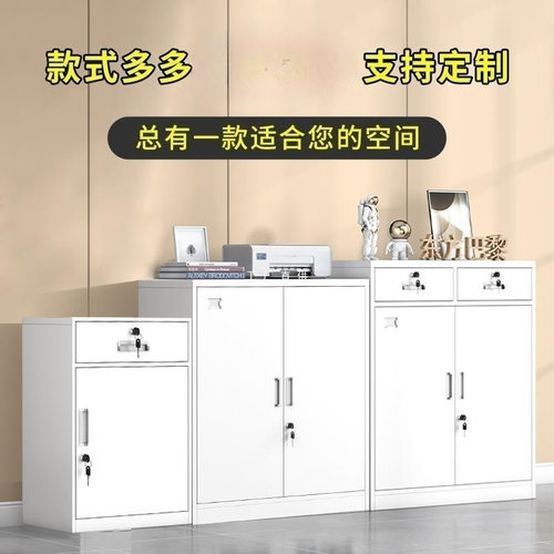 办公文件柜铁皮矮柜家用抽屉带锁多门储物柜桌下收纳小柜子工具柜