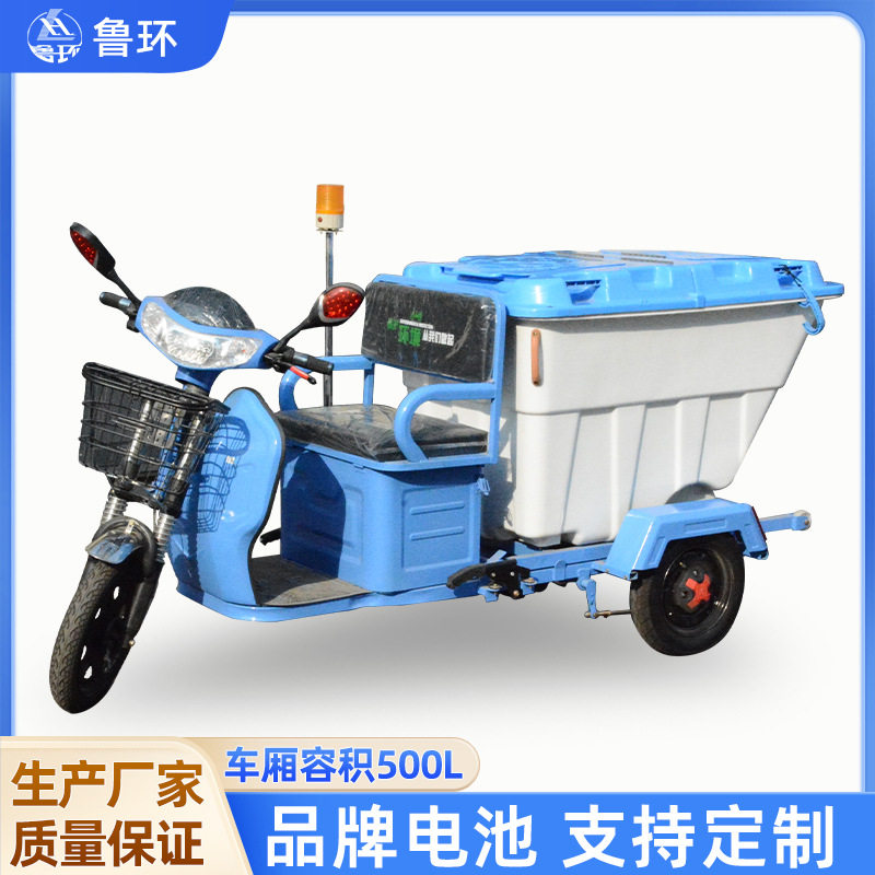 电动三轮垃圾自卸保洁车厂家直供环卫工地学校物业快速自卸保洁车