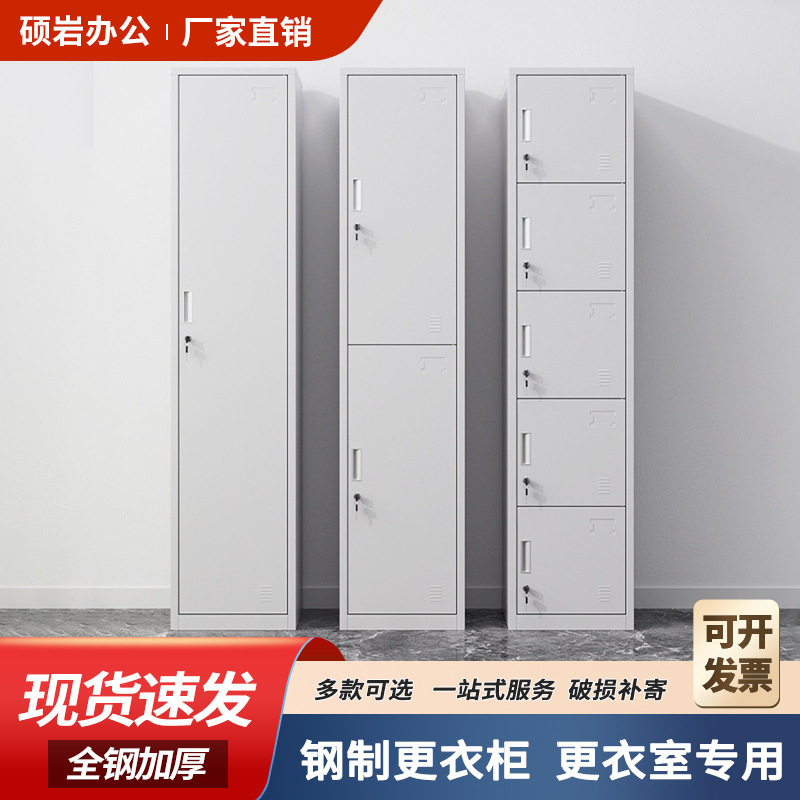 单门更衣柜办公铁皮柜员工衣物收纳柜更衣室存放柜浴室储物柜鞋柜