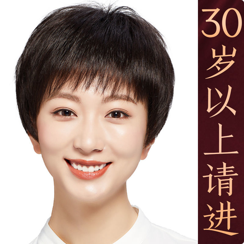女短发真人发丝发套真发全头套真假头发刘海短直发中老年齐刘海