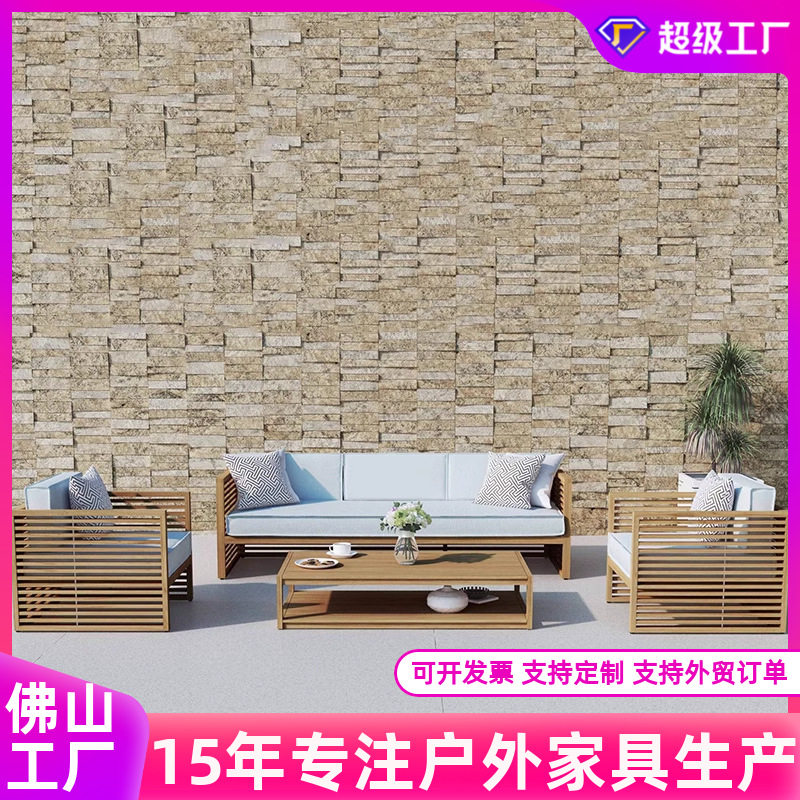 北欧户外柚木休闲实木沙发庭院防水防晒防腐室外露台别墅家具组