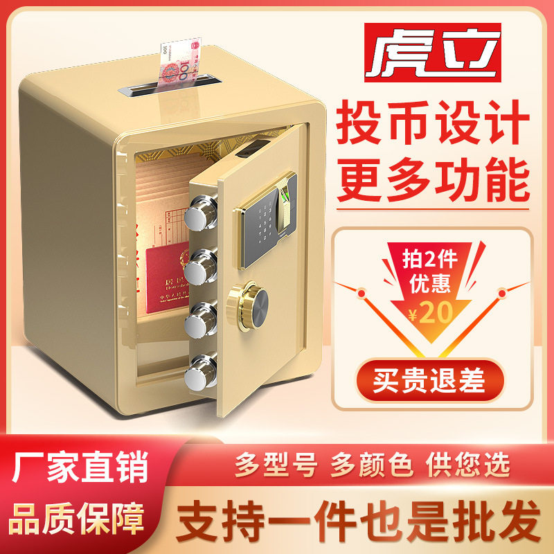 保险柜家用多功能投币式保险箱捐款箱收银箱功德箱存钱箱全钢45cm