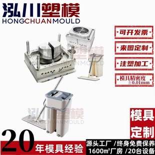 承接新款免手洗拖把家用平板墩布可刮水塑料拖把桶注塑模具开 模