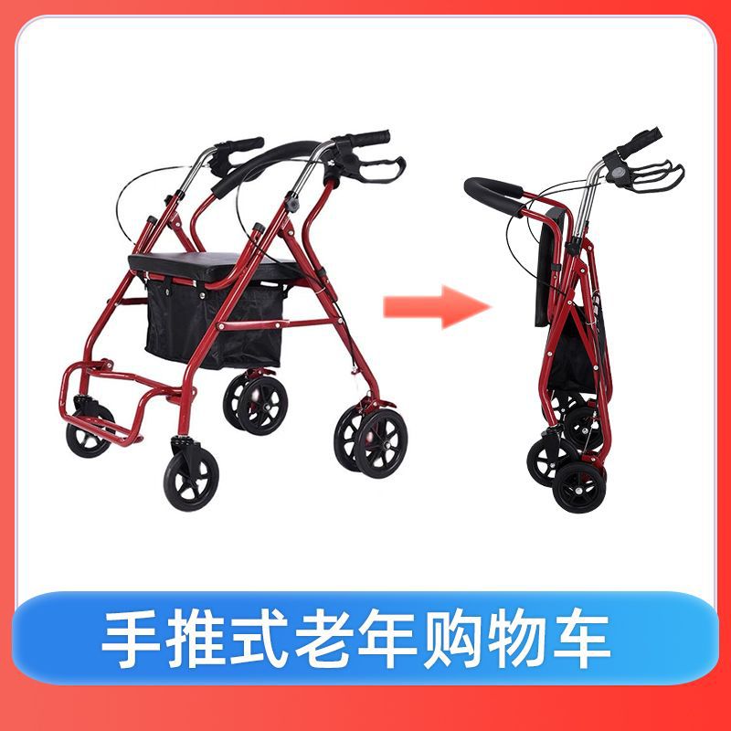 可坐折叠轻便助行收纳推车老年购物车老年人买菜手推六轮代步座椅